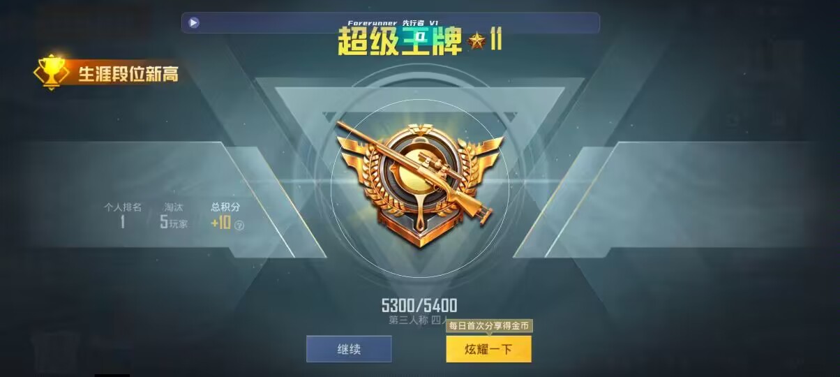 和平精英先行者透视直装 - 游戏开挂免费软件Pub g辅助预览图