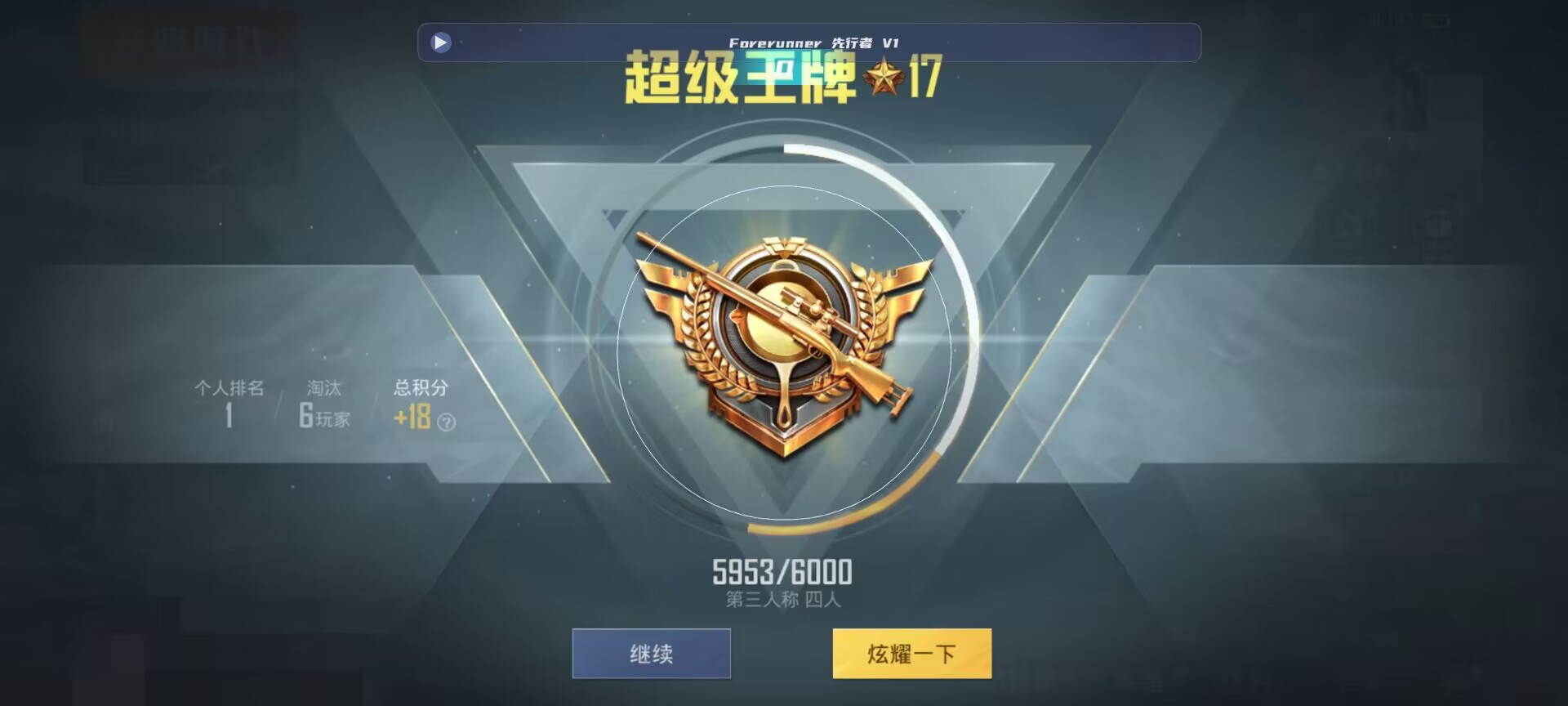 和平精英鸡腿辅助自瞄 - 游戏开挂免费软件Pub g辅助预览图
